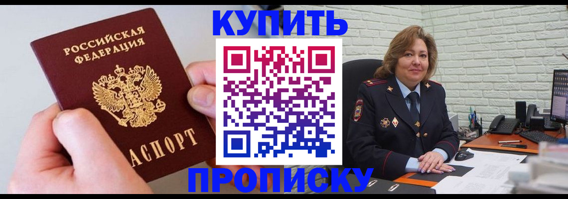 прописка иностранных граждан в Лабытнанги